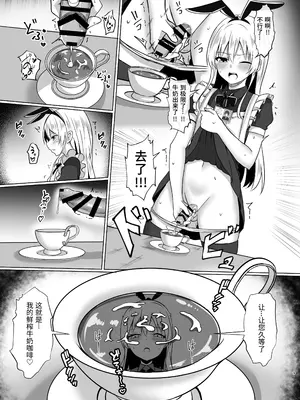 [おちゃづけ (バレット)] 島風くんになってご奉仕しちゃう本 (艦隊これくしょん -艦これ-)｜成为岛风君进行侍奉的本 [橙子味伪娘人妻汉化组] [DL版]_09