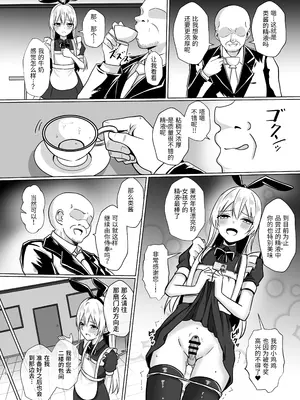 [おちゃづけ (バレット)] 島風くんになってご奉仕しちゃう本 (艦隊これくしょん -艦これ-)｜成为岛风君进行侍奉的本 [橙子味伪娘人妻汉化组] [DL版]_10