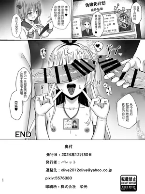 [おちゃづけ (バレット)] 島風くんになってご奉仕しちゃう本 (艦隊これくしょん -艦これ-)｜成为岛风君进行侍奉的本 [橙子味伪娘人妻汉化组] [DL版]_24