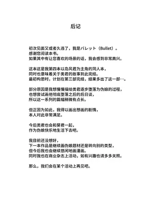 [おちゃづけ (バレット)] 島風くんになってご奉仕しちゃう本 (艦隊これくしょん -艦これ-)｜成为岛风君进行侍奉的本 [橙子味伪娘人妻汉化组] [DL版]_25