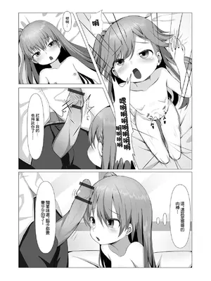 [たってぃぬ] もみかつ [中国翻訳]_05