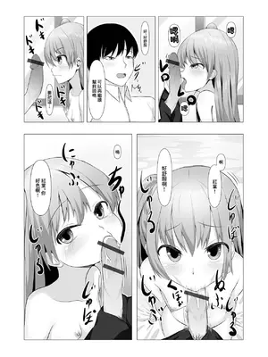 [たってぃぬ] もみかつ [中国翻訳]_06