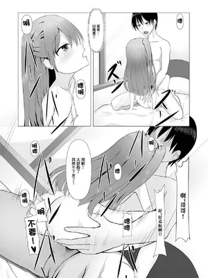 [たってぃぬ] もみかつ [中国翻訳]_10