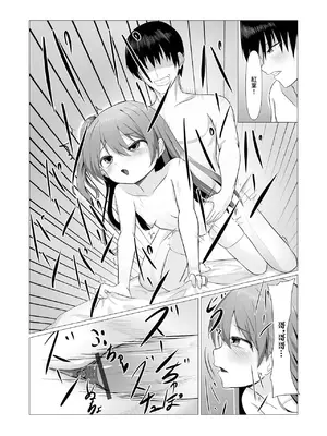 [たってぃぬ] もみかつ [中国翻訳]_12