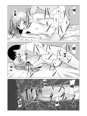 [たってぃぬ] もみかつ [中国翻訳]_14