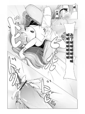 [たってぃぬ] もみかつ [中国翻訳]_15