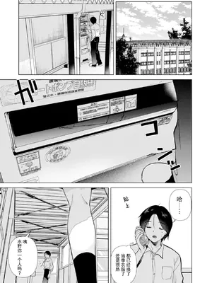 [でぃえすおー (ももこ)] ゼロ距離のまなざし｜零距离的眼神 [restday111委托汉化] [DL版]_02