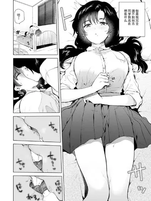 [でぃえすおー (ももこ)] ゼロ距離のまなざし｜零距离的眼神 [restday111委托汉化] [DL版]_13