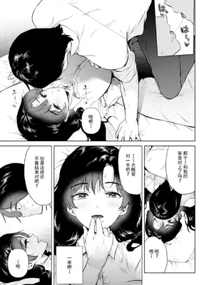 [でぃえすおー (ももこ)] ゼロ距離のまなざし｜零距离的眼神 [restday111委托汉化] [DL版]_14