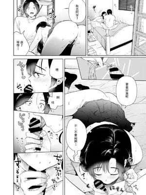 [でぃえすおー (ももこ)] ゼロ距離のまなざし｜零距离的眼神 [restday111委托汉化] [DL版]_27