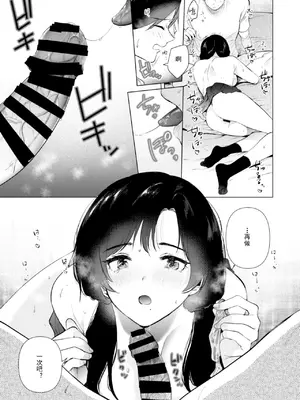 [でぃえすおー (ももこ)] ゼロ距離のまなざし｜零距离的眼神 [restday111委托汉化] [DL版]_28