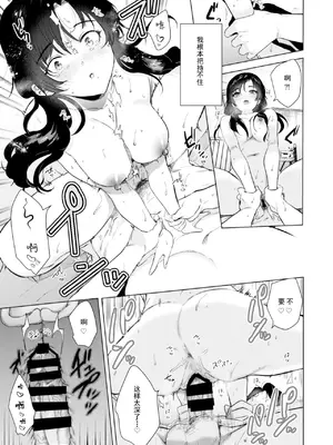 [でぃえすおー (ももこ)] ゼロ距離のまなざし｜零距离的眼神 [restday111委托汉化] [DL版]_30