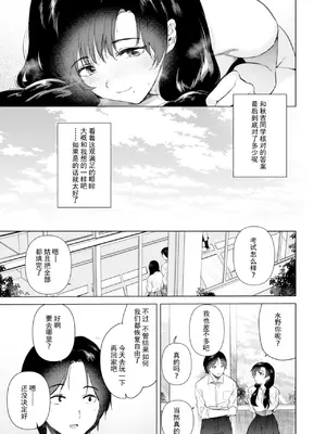 [でぃえすおー (ももこ)] ゼロ距離のまなざし｜零距离的眼神 [restday111委托汉化] [DL版]_34