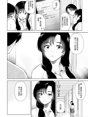 [でぃえすおー (ももこ)] ゼロ距離のまなざし｜零距离的眼神 [restday111委托汉化] [DL版]_35