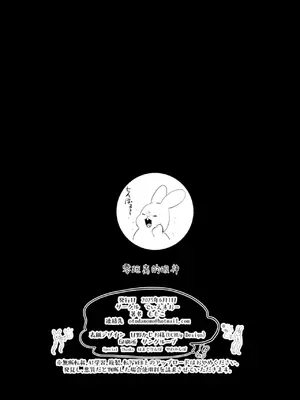 [でぃえすおー (ももこ)] ゼロ距離のまなざし｜零距离的眼神 [restday111委托汉化] [DL版]_36