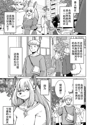 [のら屋 (瀬戸内くらげ)] チベスナちゃんは笑わない【第1話】｜面瘫少女缇丝娜【第1话】 [zc2333]_03