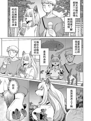 [のら屋 (瀬戸内くらげ)] チベスナちゃんは笑わない【第1話】｜面瘫少女缇丝娜【第1话】 [zc2333]_05