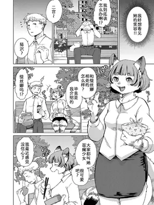 [のら屋 (瀬戸内くらげ)] チベスナちゃんは笑わない【第1話】｜面瘫少女缇丝娜【第1话】 [zc2333]_06