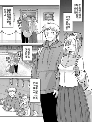 [のら屋 (瀬戸内くらげ)] チベスナちゃんは笑わない【第1話】｜面瘫少女缇丝娜【第1话】 [zc2333]_09