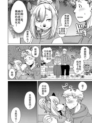 [のら屋 (瀬戸内くらげ)] チベスナちゃんは笑わない【第1話】｜面瘫少女缇丝娜【第1话】 [zc2333]_10