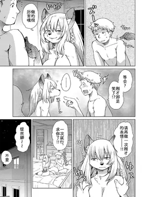 [のら屋 (瀬戸内くらげ)] チベスナちゃんは笑わない【第1話】｜面瘫少女缇丝娜【第1话】 [zc2333]_29