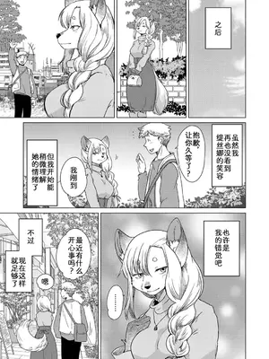 [のら屋 (瀬戸内くらげ)] チベスナちゃんは笑わない【第1話】｜面瘫少女缇丝娜【第1话】 [zc2333]_30