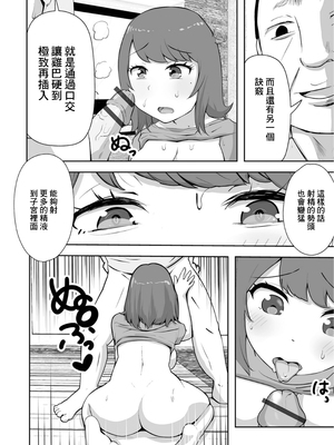 [ドナドナ] 孫が早く欲しい義父に押し倒されて [中国翻訳]_08