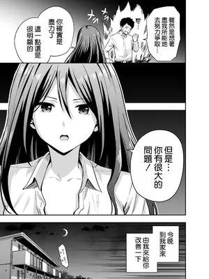 [本白にこり] ダメな後輩をSEXでしごき上げる先輩｜將廢柴的後輩用SEX狠狠幹一頓的前輩 [空気系☆漢化] [DL版]_06