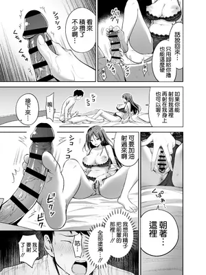 [本白にこり] ダメな後輩をSEXでしごき上げる先輩｜將廢柴的後輩用SEX狠狠幹一頓的前輩 [空気系☆漢化] [DL版]_22