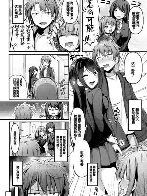 [あきさかやもか] 実の妹が俺に冷たいので、妹の友達に生中出ししちゃいました [DL版] [甜族星人赞助汉化]_008