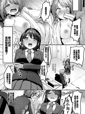 [あきさかやもか] 実の妹が俺に冷たいので、妹の友達に生中出ししちゃいました [DL版] [甜族星人赞助汉化]_009