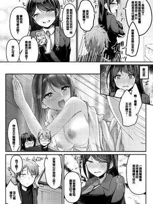 [あきさかやもか] 実の妹が俺に冷たいので、妹の友達に生中出ししちゃいました [DL版] [甜族星人赞助汉化]_010