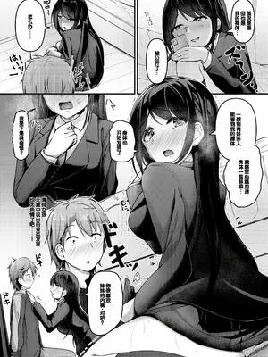 [あきさかやもか] 実の妹が俺に冷たいので、妹の友達に生中出ししちゃいました [DL版] [甜族星人赞助汉化]_011