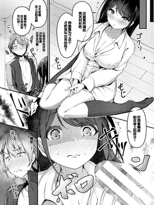 [あきさかやもか] 実の妹が俺に冷たいので、妹の友達に生中出ししちゃいました [DL版] [甜族星人赞助汉化]_014