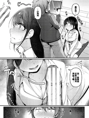 [あきさかやもか] 実の妹が俺に冷たいので、妹の友達に生中出ししちゃいました [DL版] [甜族星人赞助汉化]_015