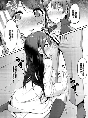 [あきさかやもか] 実の妹が俺に冷たいので、妹の友達に生中出ししちゃいました [DL版] [甜族星人赞助汉化]_016