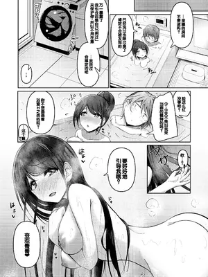 [あきさかやもか] 実の妹が俺に冷たいので、妹の友達に生中出ししちゃいました [DL版] [甜族星人赞助汉化]_032