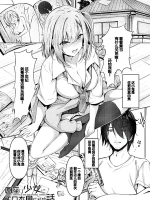 [あきさかやもか] 実の妹が俺に冷たいので、妹の友達に生中出ししちゃいました [DL版] [甜族星人赞助汉化]_033