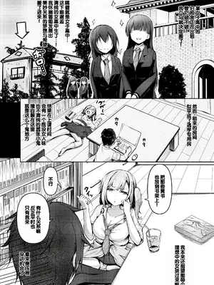 [あきさかやもか] 実の妹が俺に冷たいので、妹の友達に生中出ししちゃいました [DL版] [甜族星人赞助汉化]_034