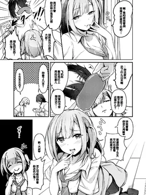 [あきさかやもか] 実の妹が俺に冷たいので、妹の友達に生中出ししちゃいました [DL版] [甜族星人赞助汉化]_035