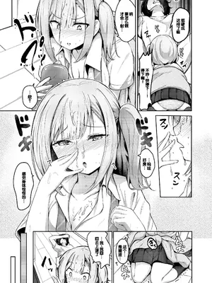 [あきさかやもか] 実の妹が俺に冷たいので、妹の友達に生中出ししちゃいました [DL版] [甜族星人赞助汉化]_039