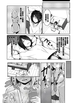 [あきさかやもか] 実の妹が俺に冷たいので、妹の友達に生中出ししちゃいました [DL版] [甜族星人赞助汉化]_040