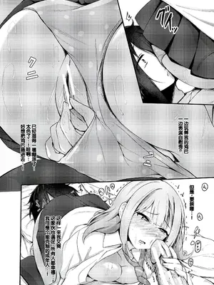 [あきさかやもか] 実の妹が俺に冷たいので、妹の友達に生中出ししちゃいました [DL版] [甜族星人赞助汉化]_044