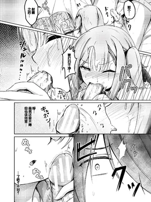 [あきさかやもか] 実の妹が俺に冷たいので、妹の友達に生中出ししちゃいました [DL版] [甜族星人赞助汉化]_046