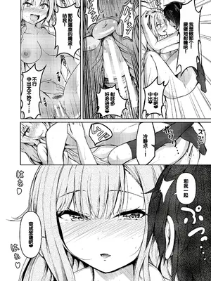 [あきさかやもか] 実の妹が俺に冷たいので、妹の友達に生中出ししちゃいました [DL版] [甜族星人赞助汉化]_064