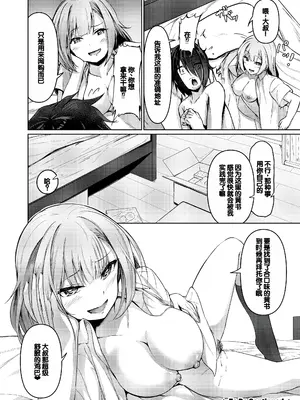 [あきさかやもか] 実の妹が俺に冷たいので、妹の友達に生中出ししちゃいました [DL版] [甜族星人赞助汉化]_068