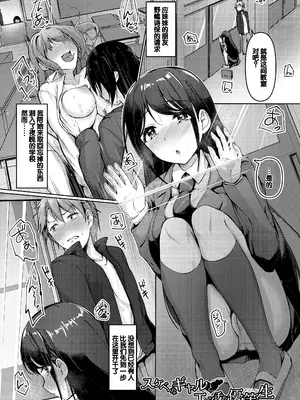 [あきさかやもか] 実の妹が俺に冷たいので、妹の友達に生中出ししちゃいました [DL版] [甜族星人赞助汉化]_069