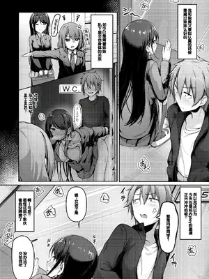 [あきさかやもか] 実の妹が俺に冷たいので、妹の友達に生中出ししちゃいました [DL版] [甜族星人赞助汉化]_070