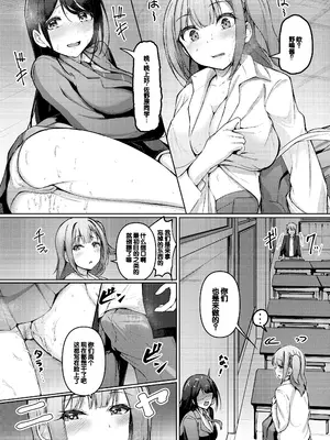 [あきさかやもか] 実の妹が俺に冷たいので、妹の友達に生中出ししちゃいました [DL版] [甜族星人赞助汉化]_072