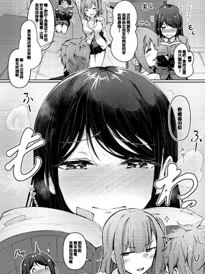 [あきさかやもか] 実の妹が俺に冷たいので、妹の友達に生中出ししちゃいました [DL版] [甜族星人赞助汉化]_074